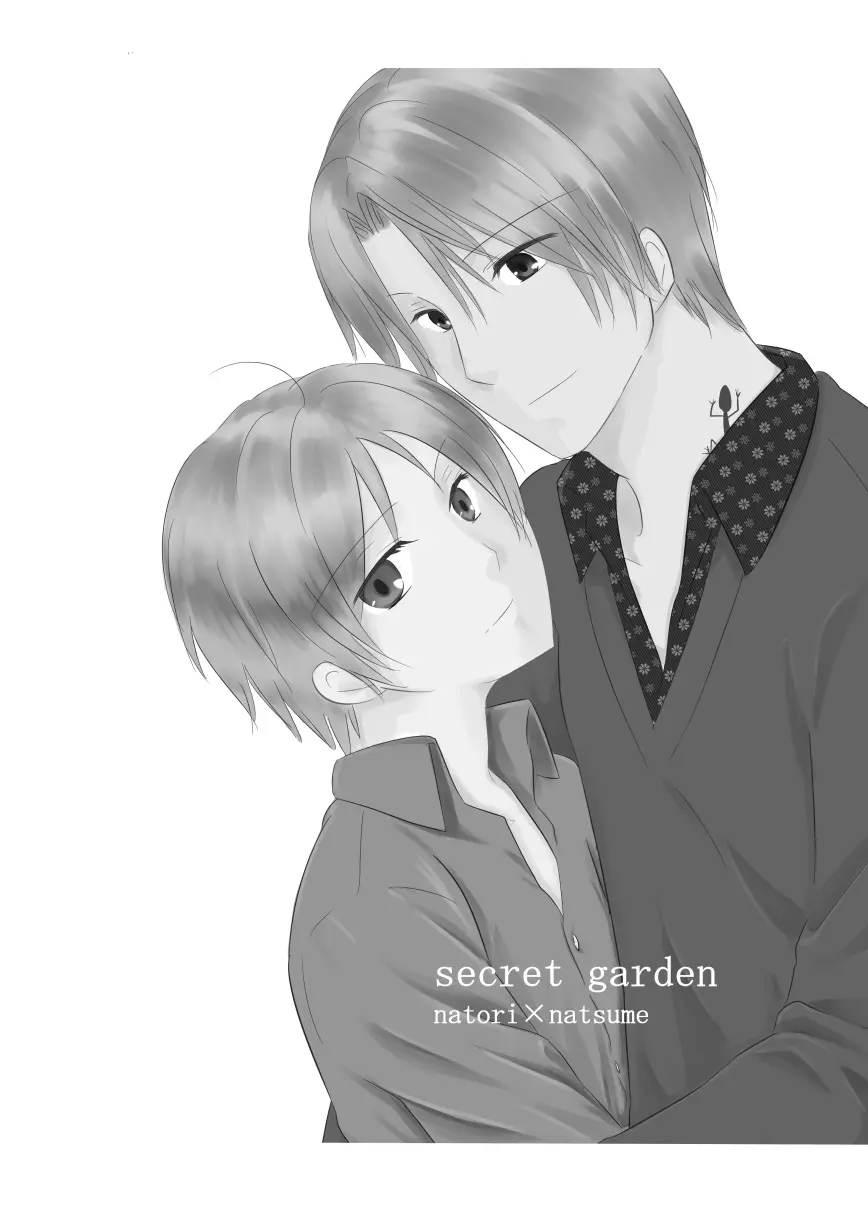 Secret Garden 1ページ