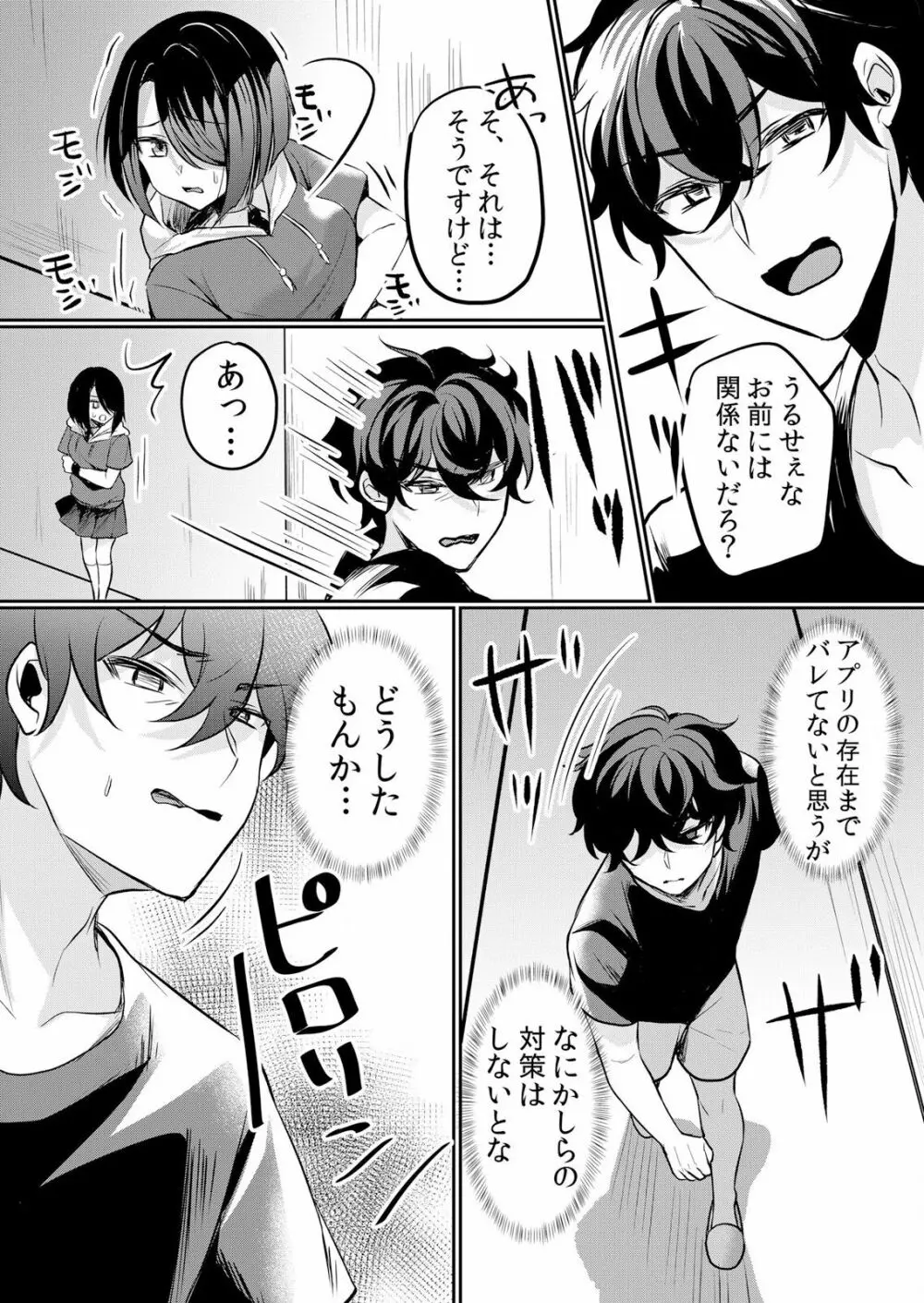 生イキJKに中●し調教～めちゃくちゃに突いて、奥の方に出してあげるね 16-37話 111ページ