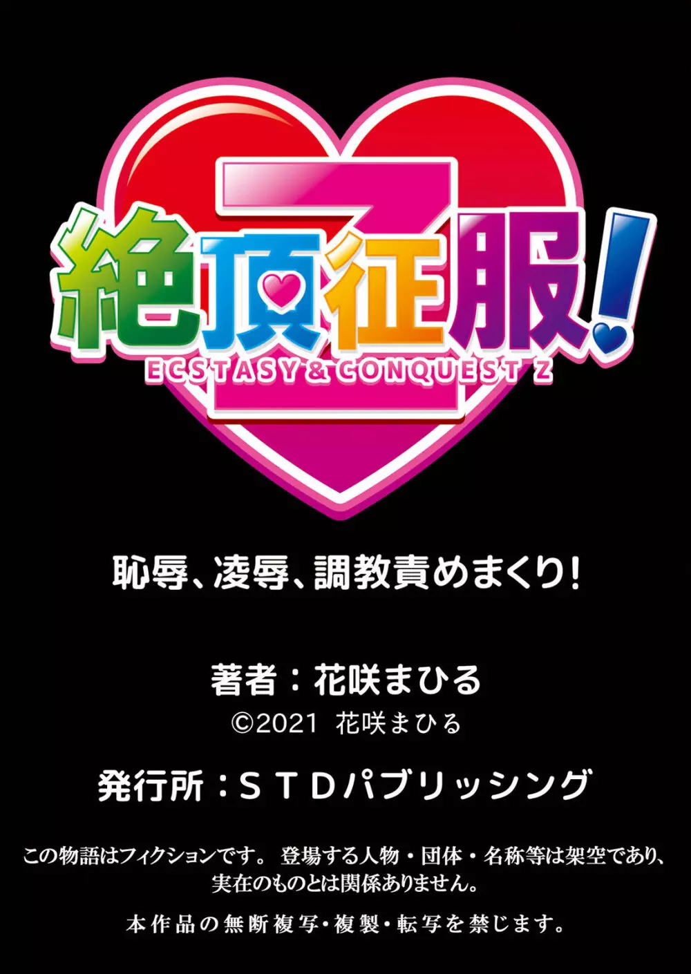 生イキJKに中●し調教～めちゃくちゃに突いて、奥の方に出してあげるね 16-37話 216ページ