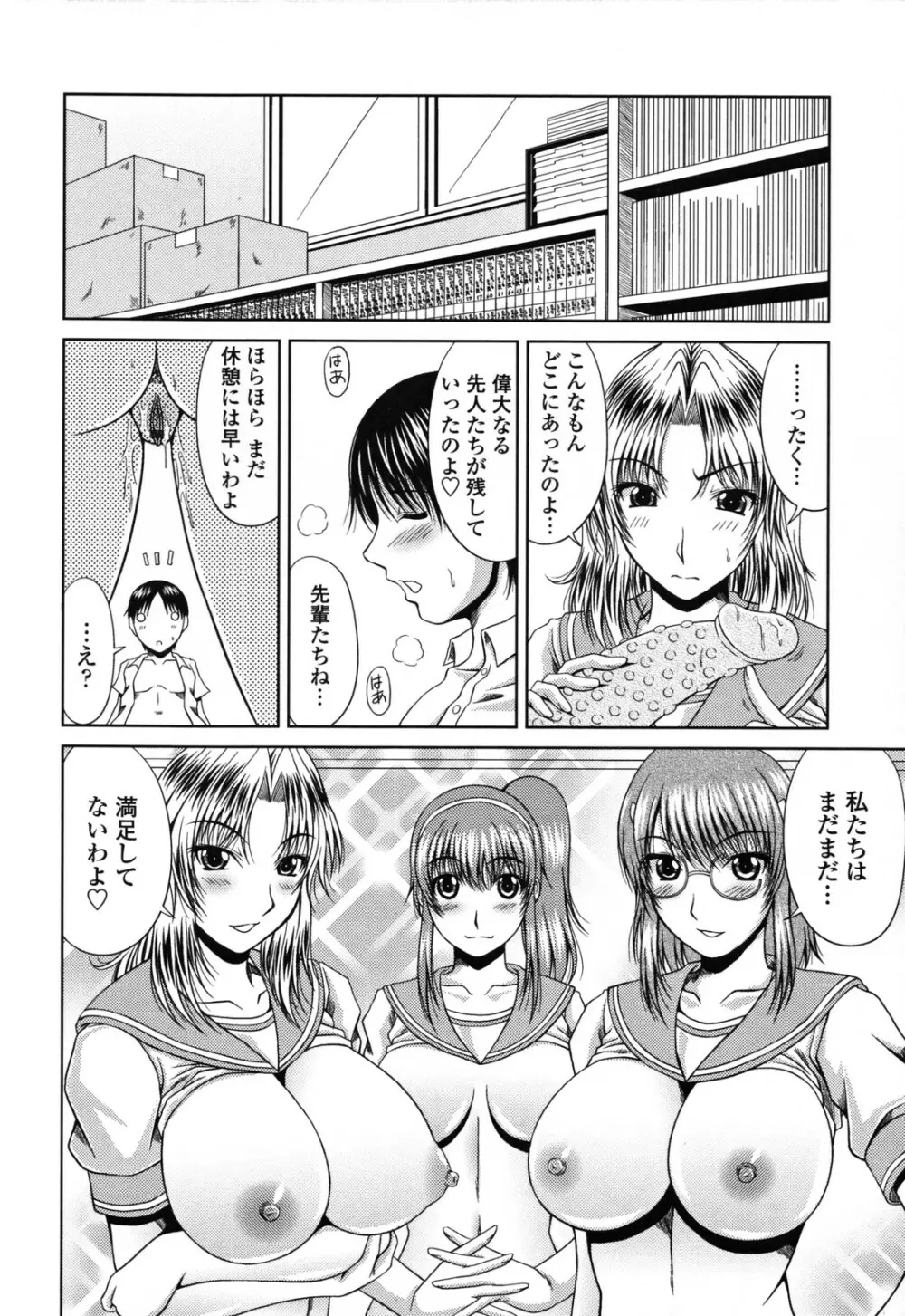 ラブかちゅ 78ページ