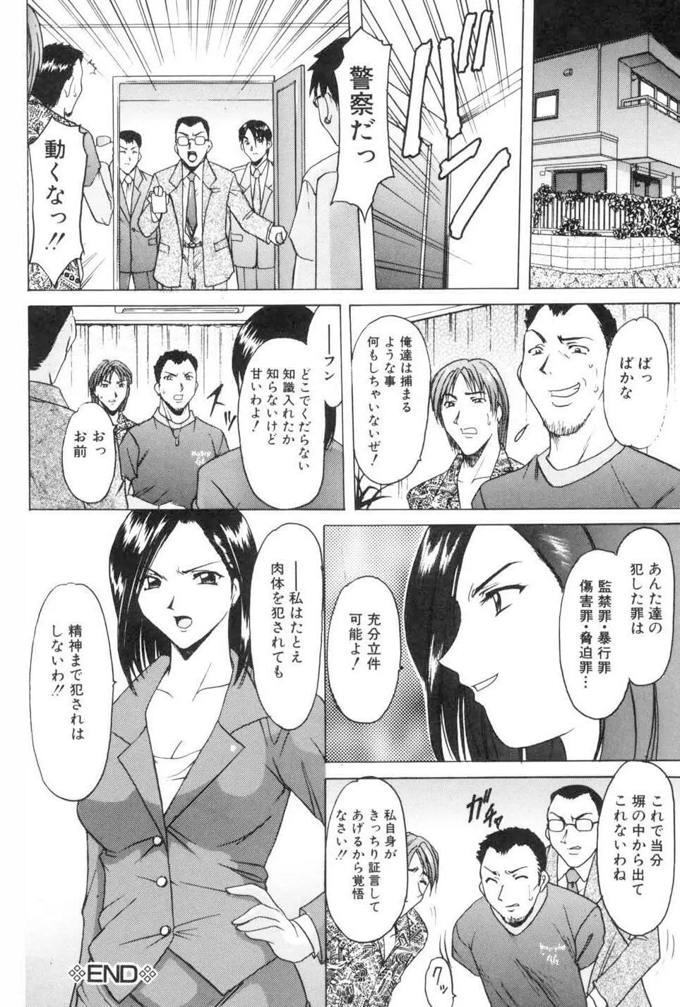 官能実験 102ページ