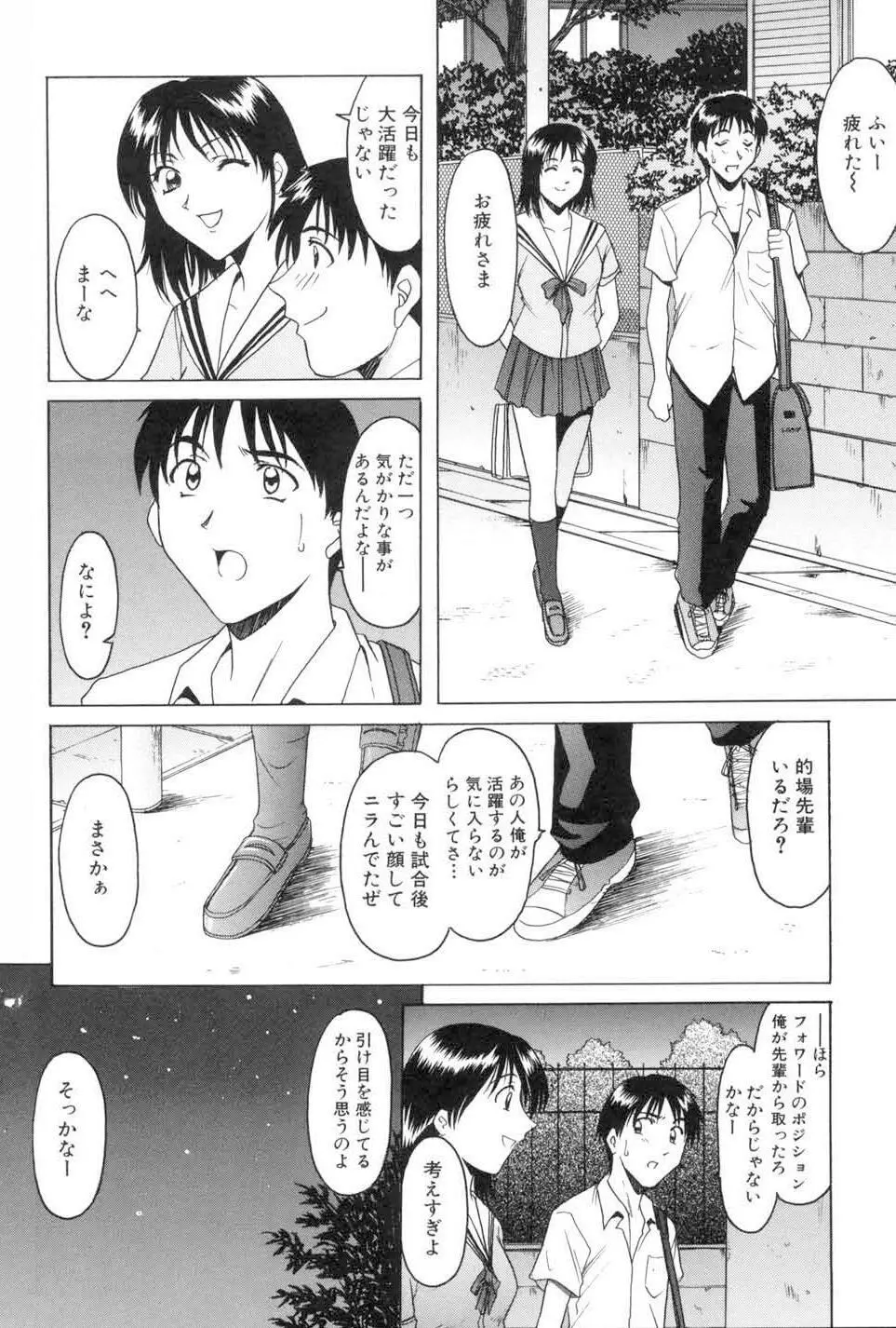 官能実験 106ページ