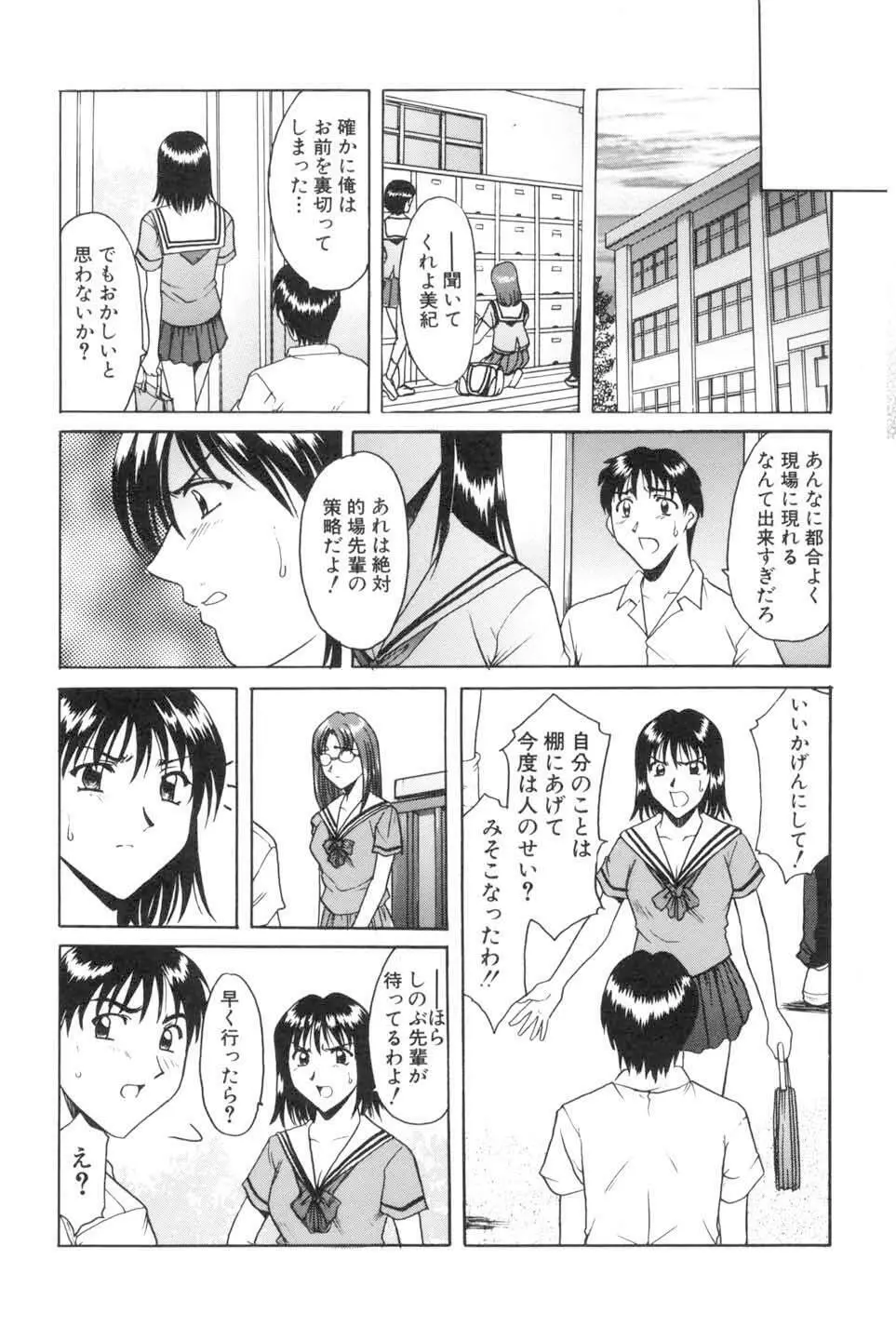 官能実験 147ページ