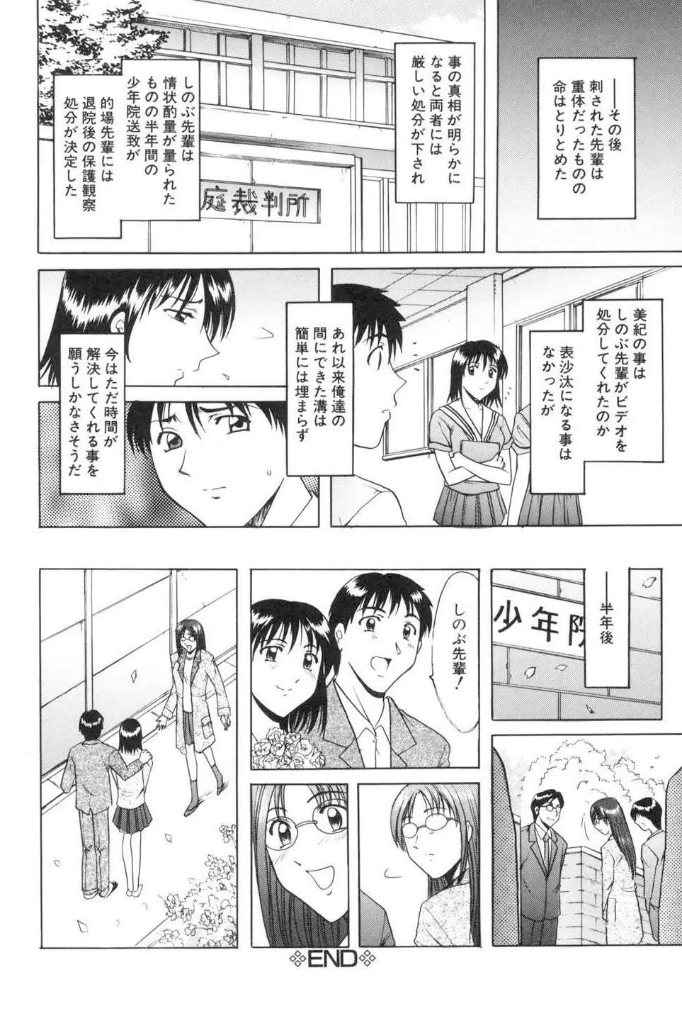 官能実験 162ページ