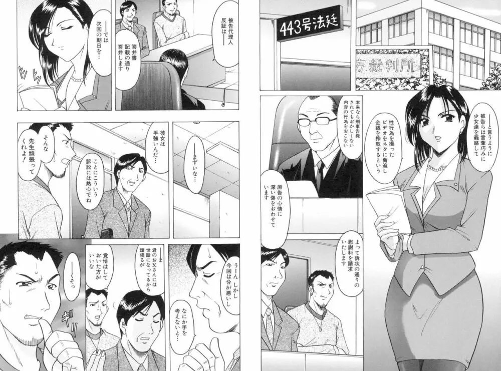 官能実験 208ページ