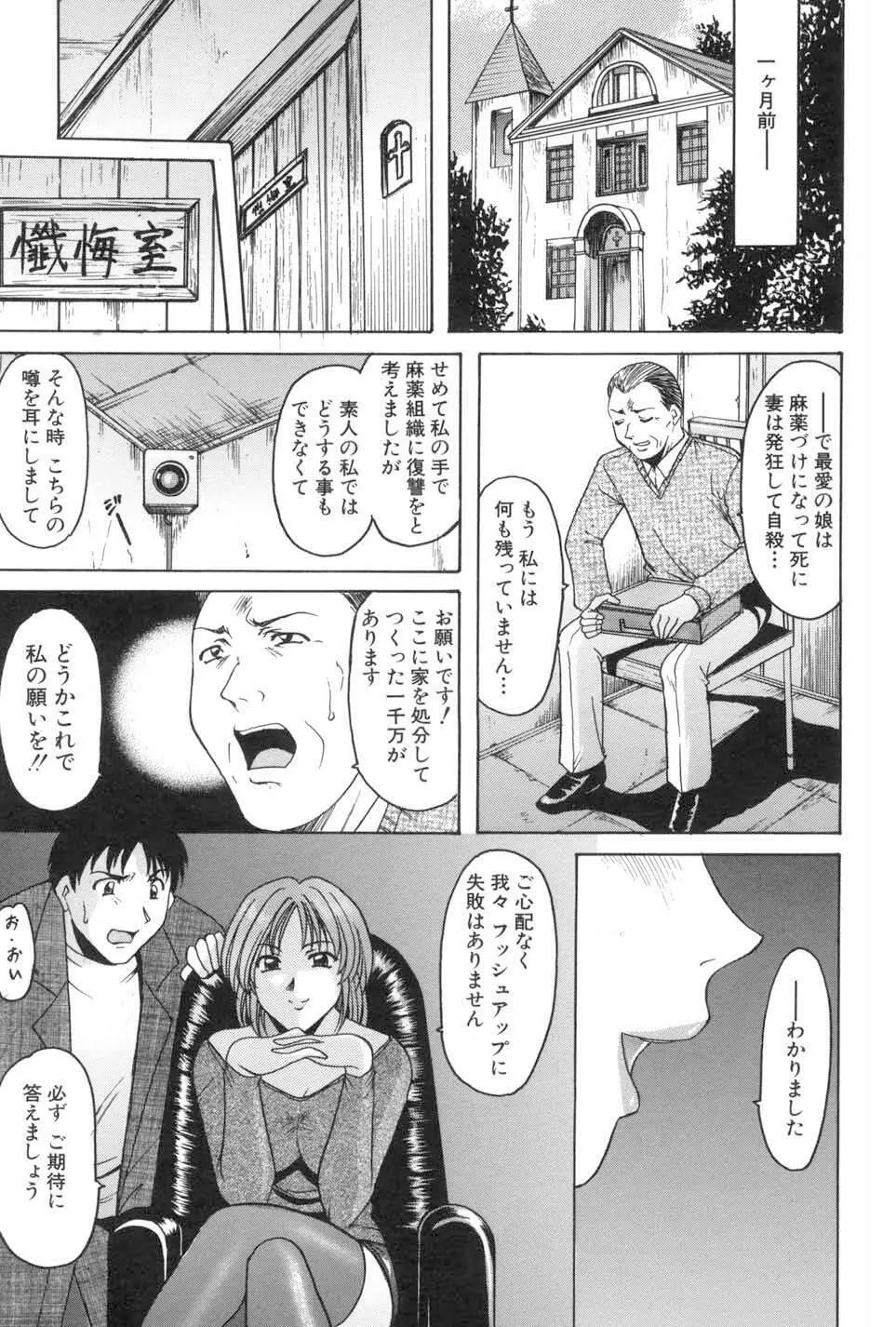 官能実験 23ページ