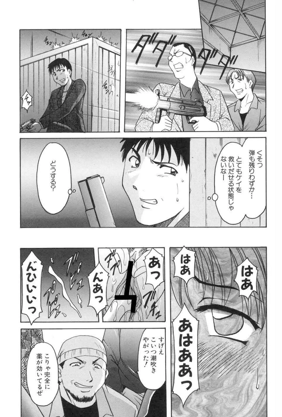 官能実験 33ページ