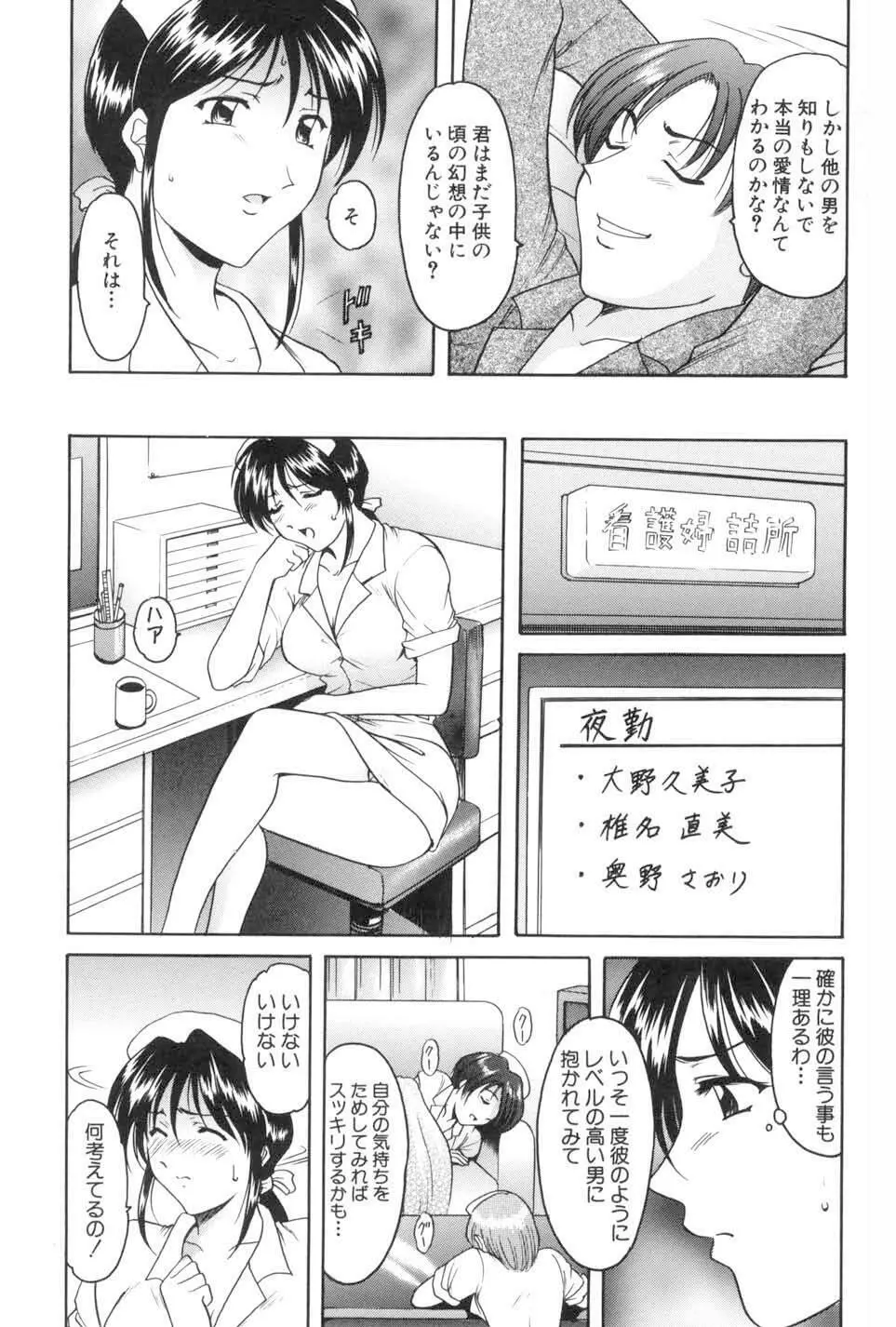 官能実験 67ページ