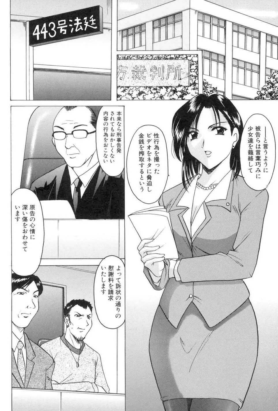 官能実験 88ページ