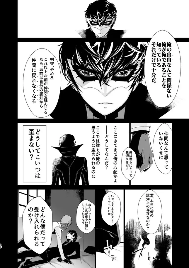 The Phantom of the Opera 15ページ