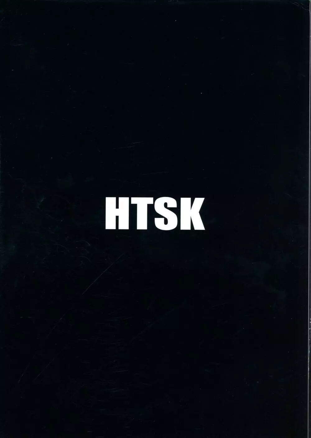 HTSK14 2ページ