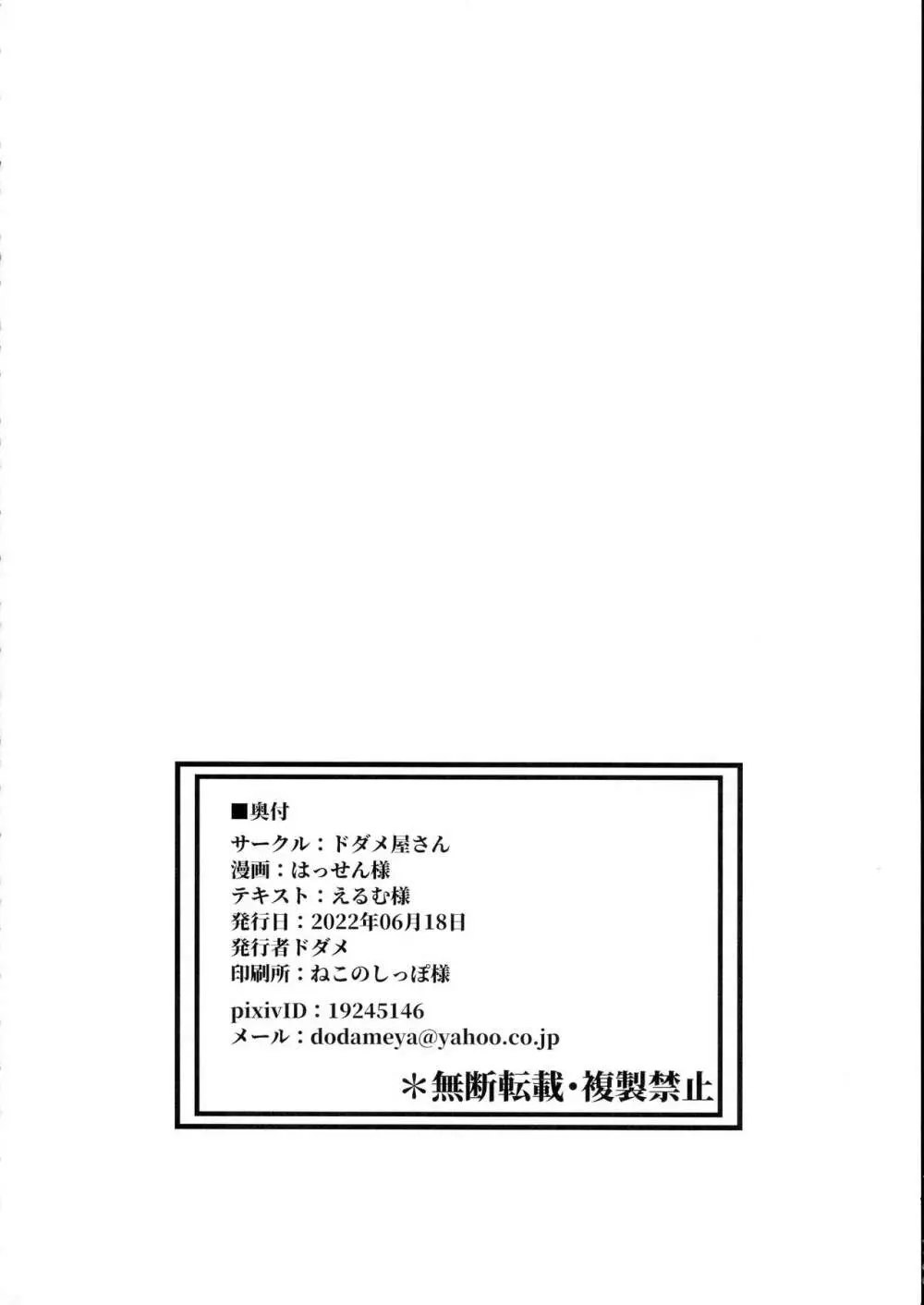 催淫カリキュラム2 -ふたなり友堕ち魔法少女改造計画- 44ページ