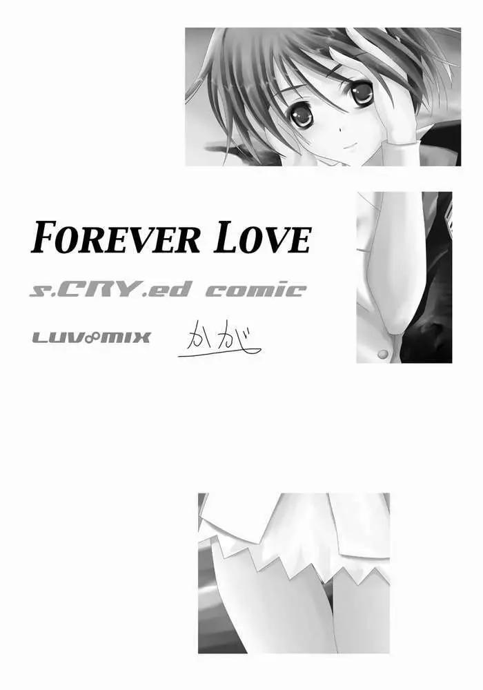 Forever Love 3ページ