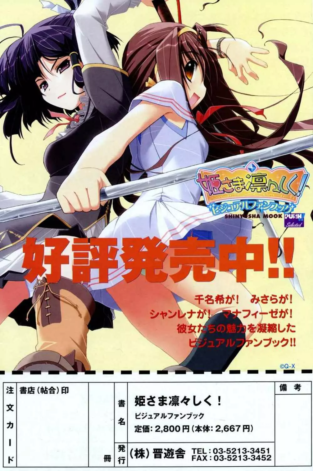 COMIC ポプリクラブ 2007年04月号 155ページ