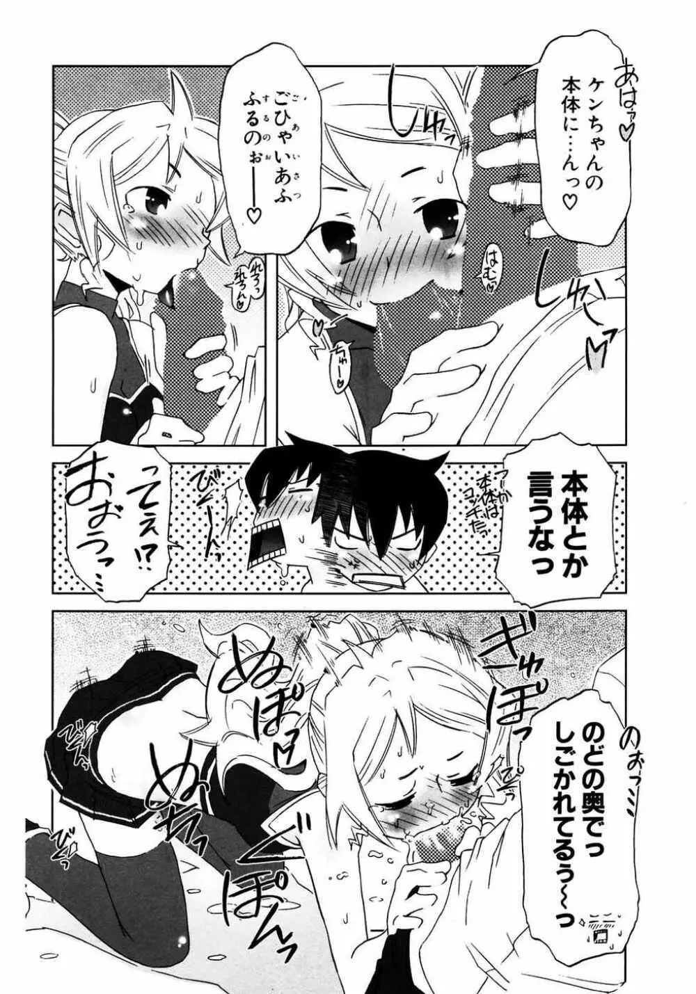 COMIC ポプリクラブ 2007年04月号 169ページ