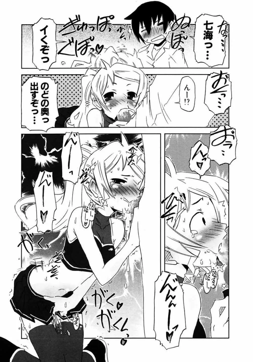 COMIC ポプリクラブ 2007年04月号 170ページ