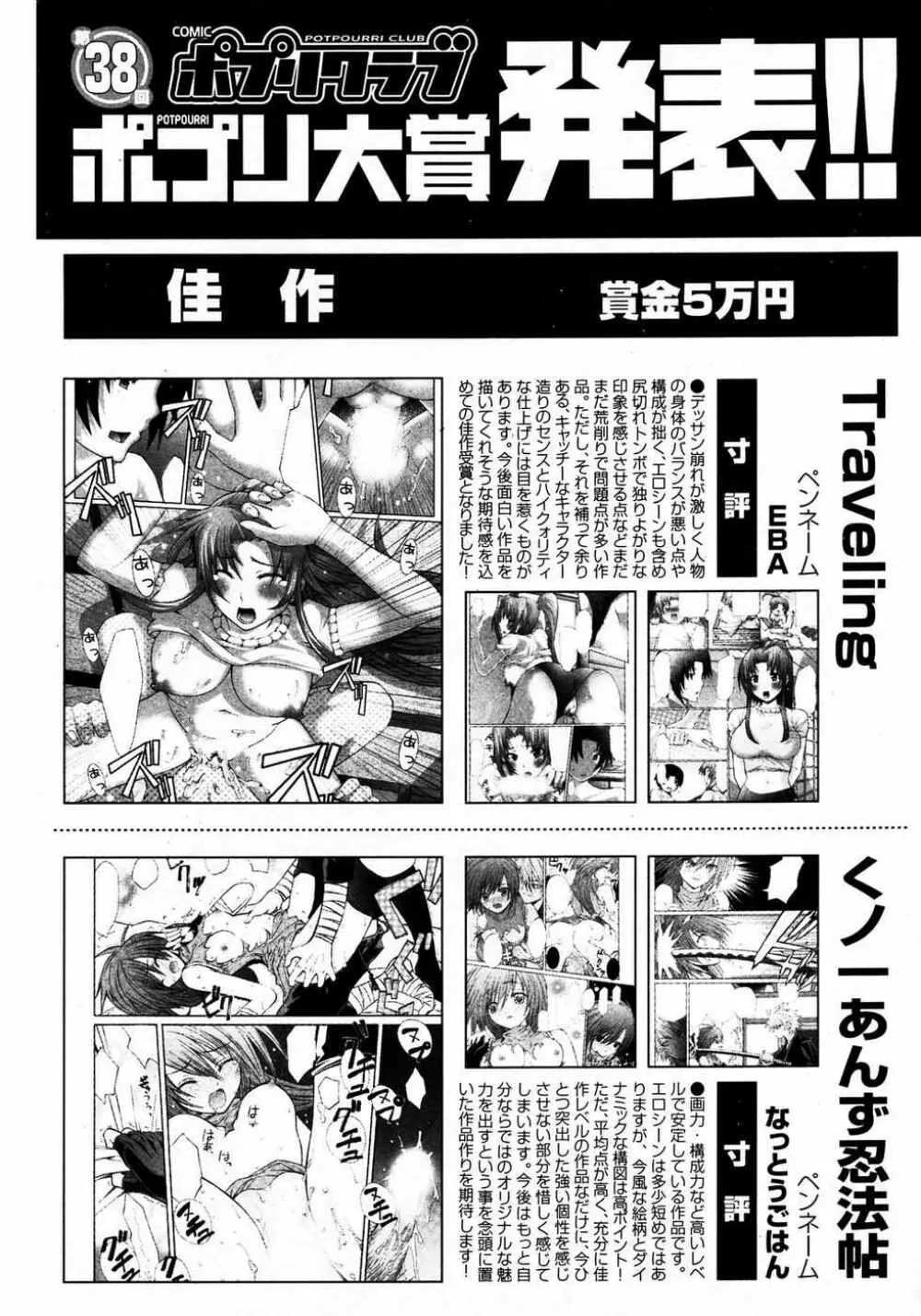 COMIC ポプリクラブ 2007年04月号 219ページ