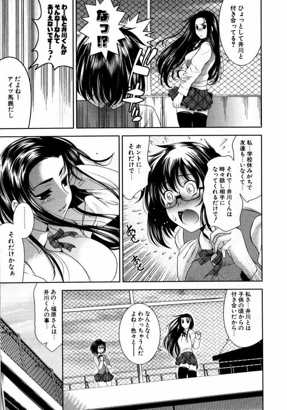 COMIC ポプリクラブ 2007年04月号 46ページ