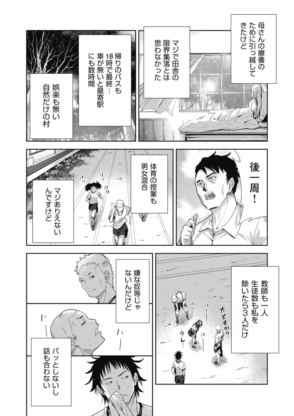 COMIC阿吽 改 Vol.24 109ページ
