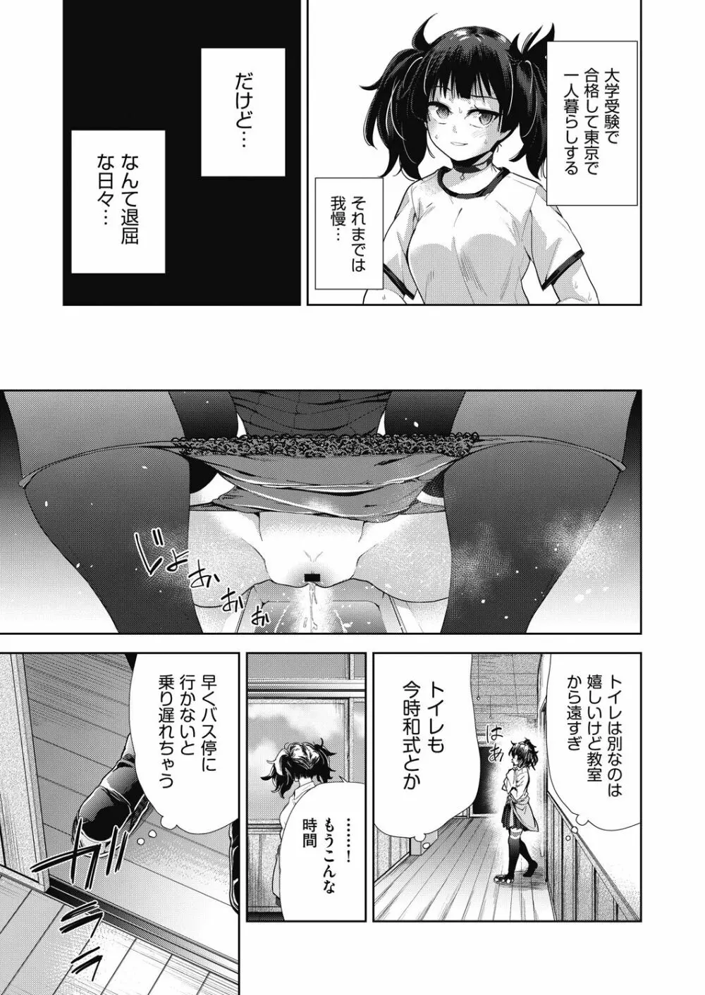 COMIC阿吽 改 Vol.24 110ページ