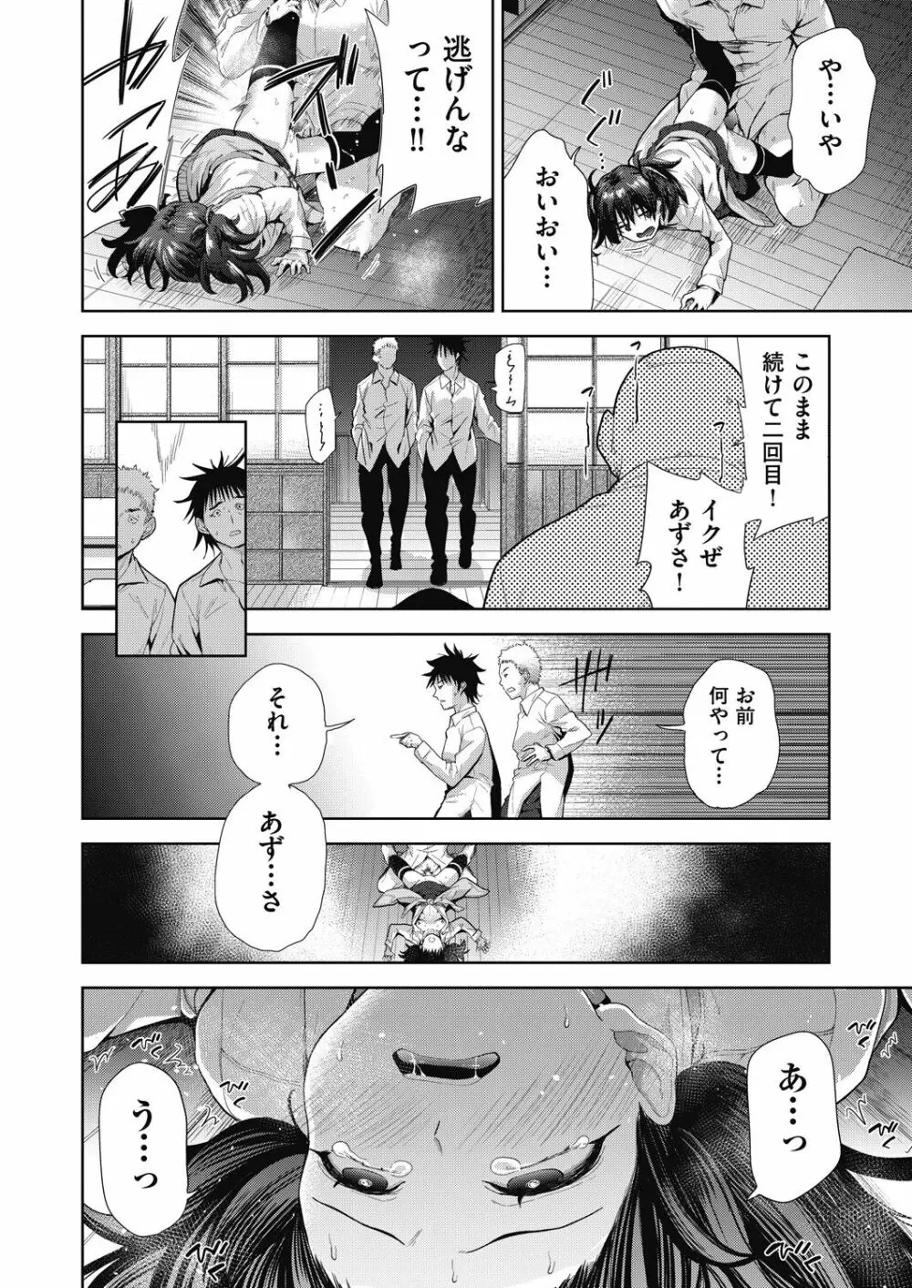 COMIC阿吽 改 Vol.24 117ページ