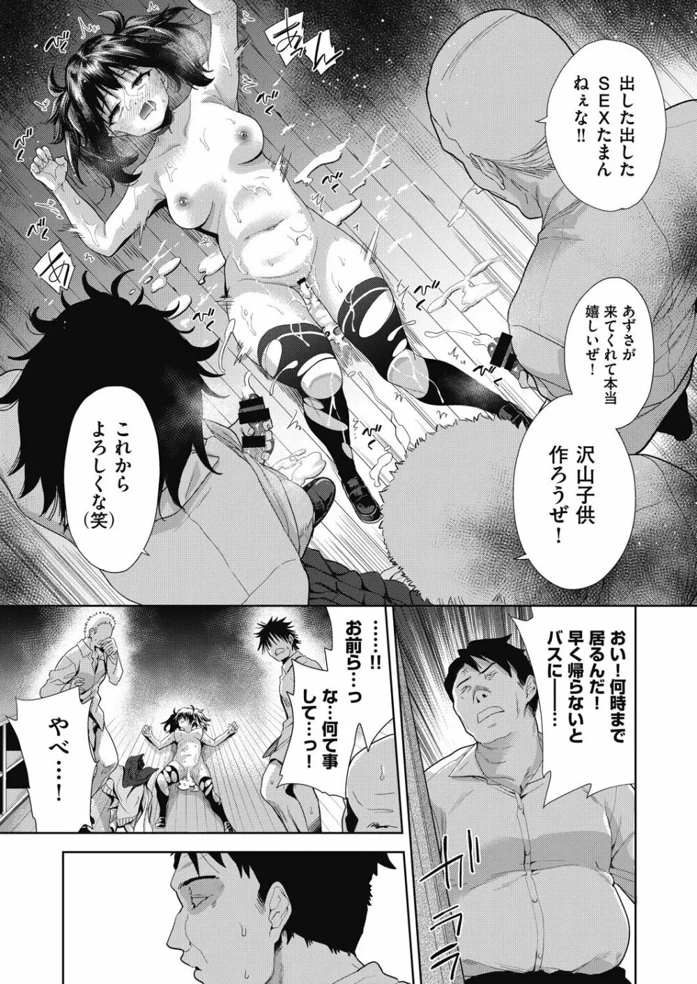 COMIC阿吽 改 Vol.24 122ページ