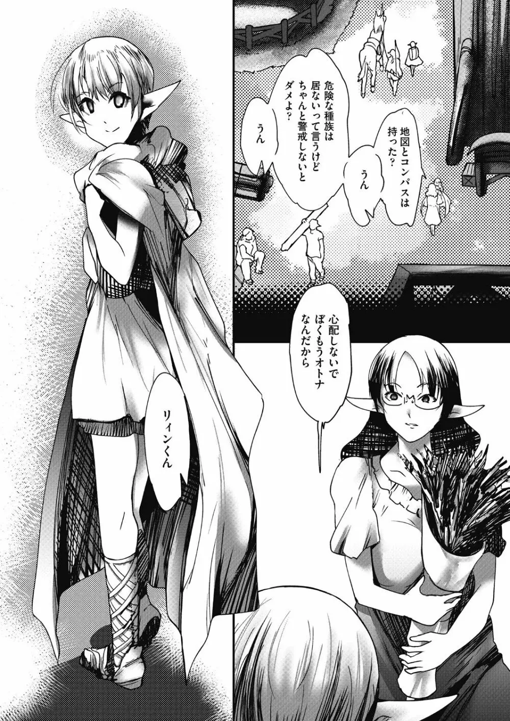 COMIC阿吽 改 Vol.24 146ページ