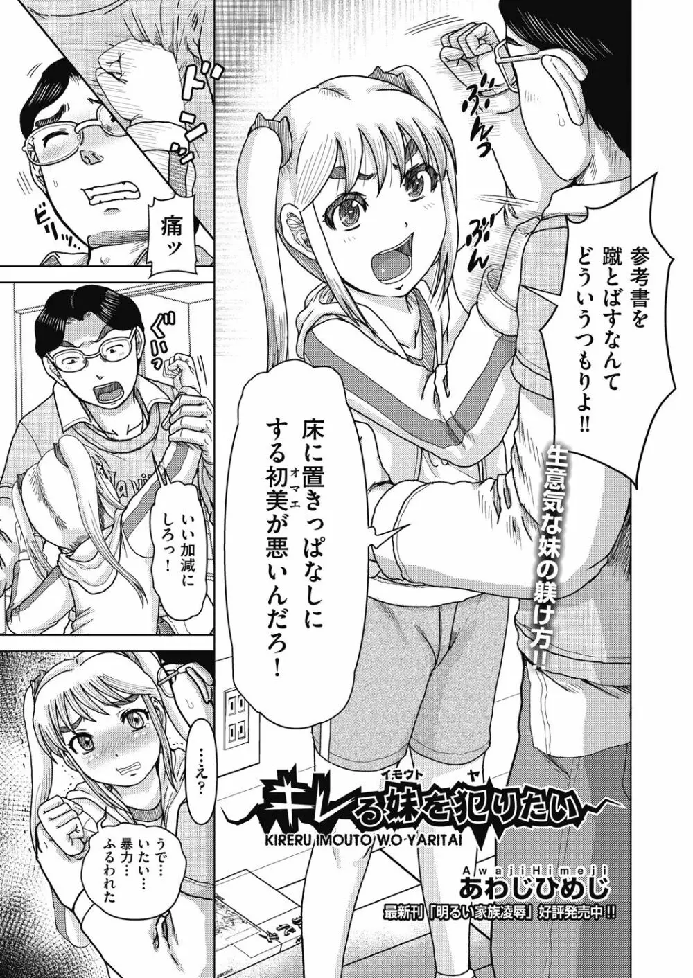 COMIC阿吽 改 Vol.24 30ページ