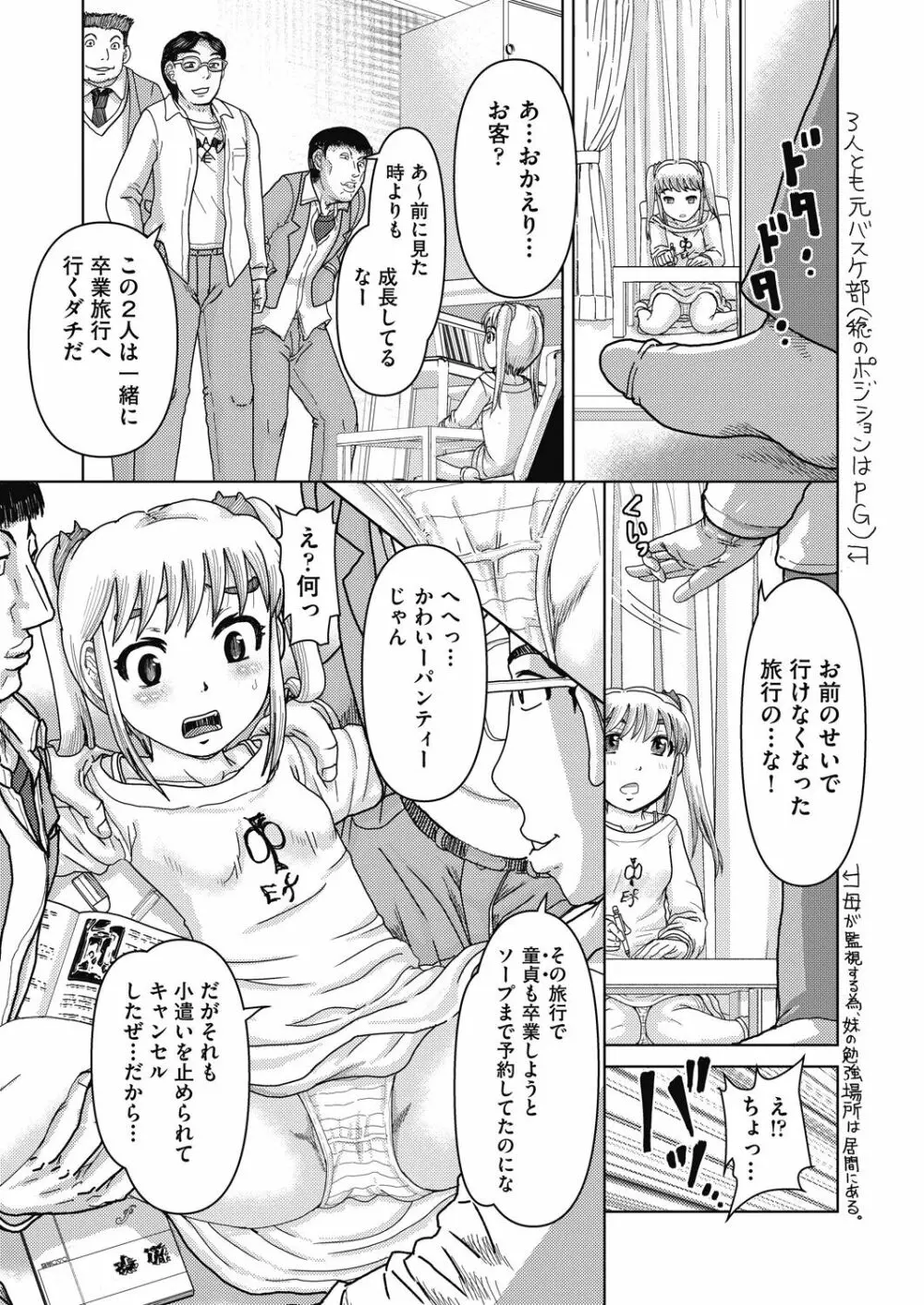 COMIC阿吽 改 Vol.24 32ページ