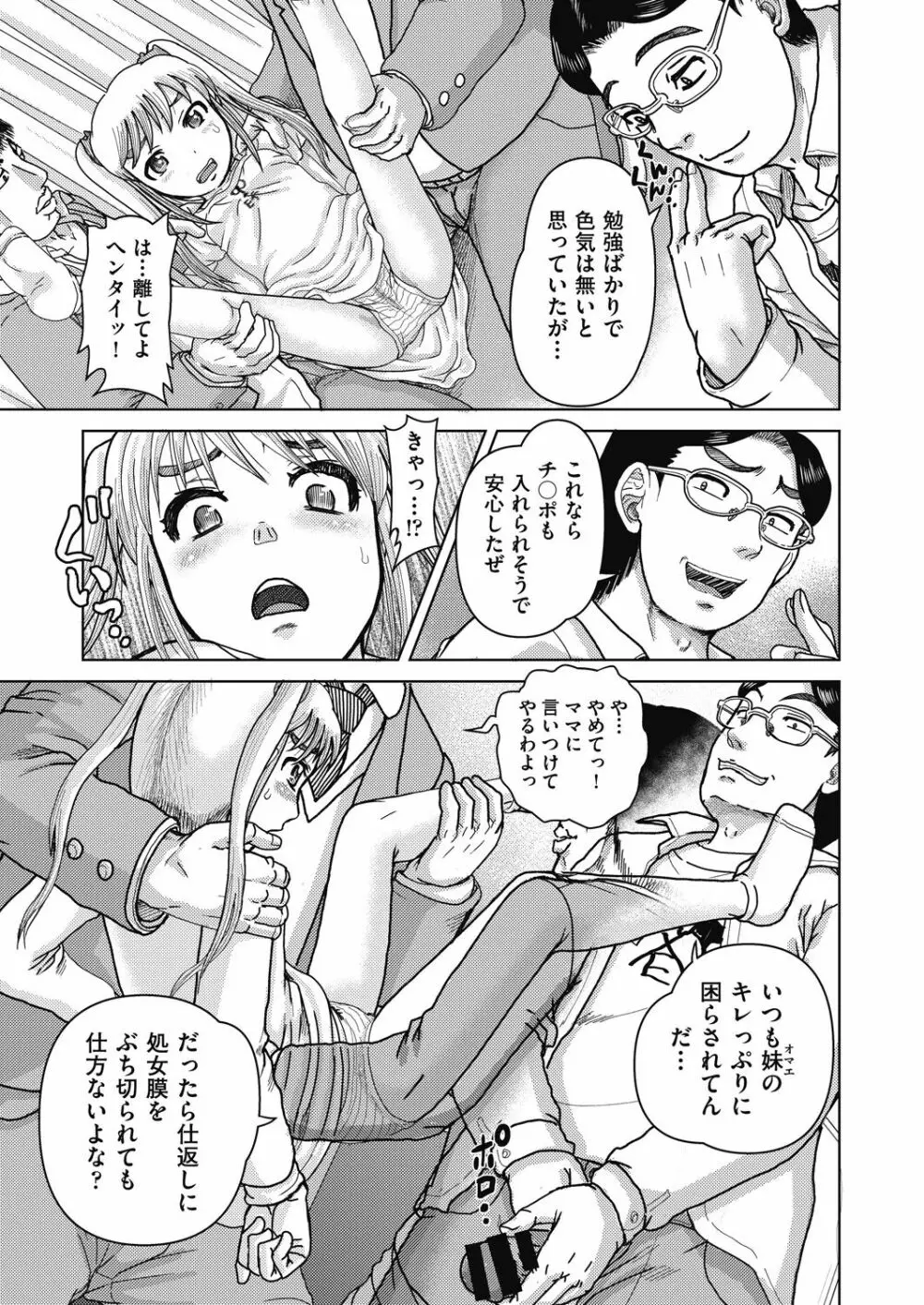 COMIC阿吽 改 Vol.24 34ページ