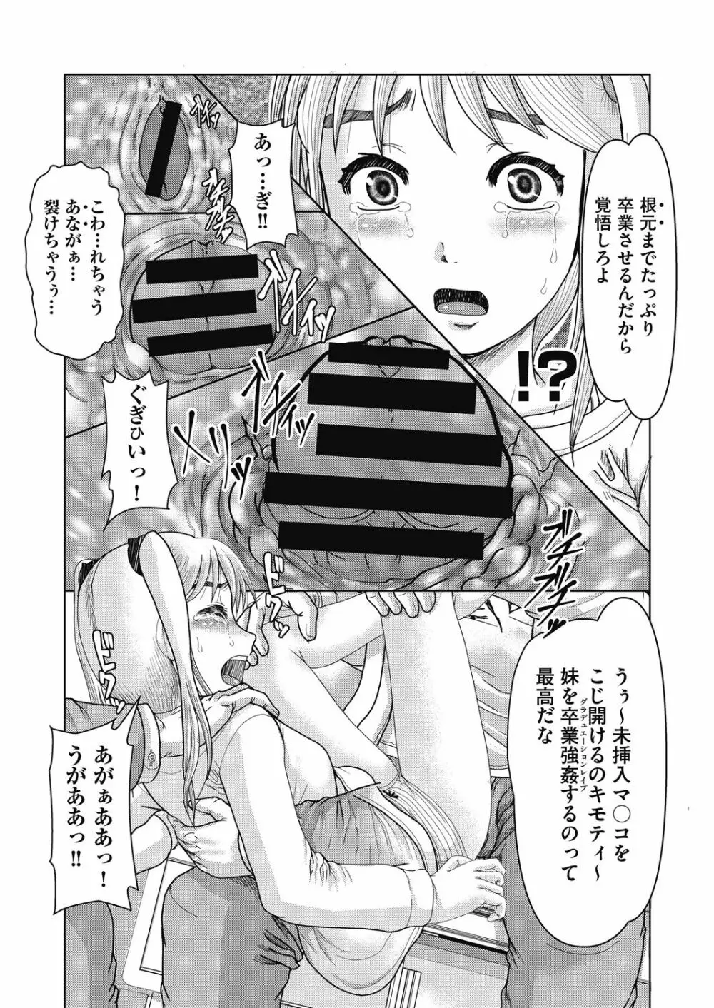 COMIC阿吽 改 Vol.24 38ページ