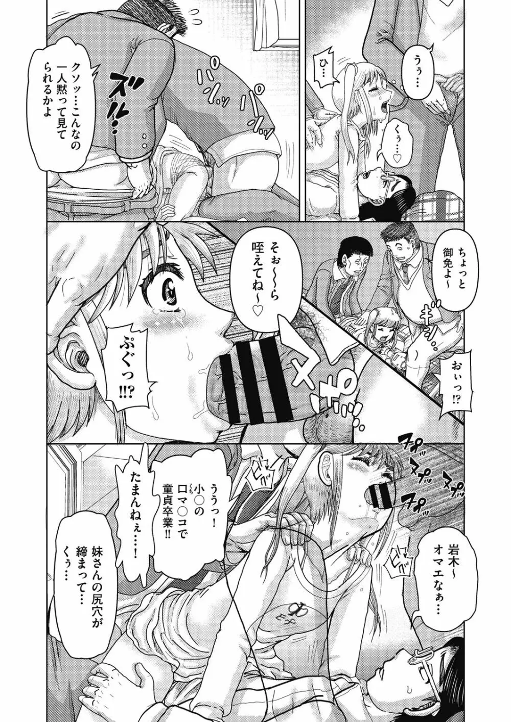 COMIC阿吽 改 Vol.24 43ページ