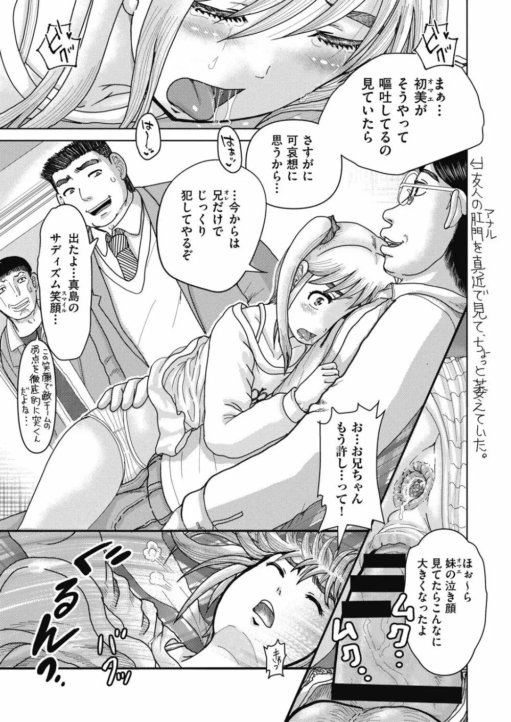 COMIC阿吽 改 Vol.24 46ページ