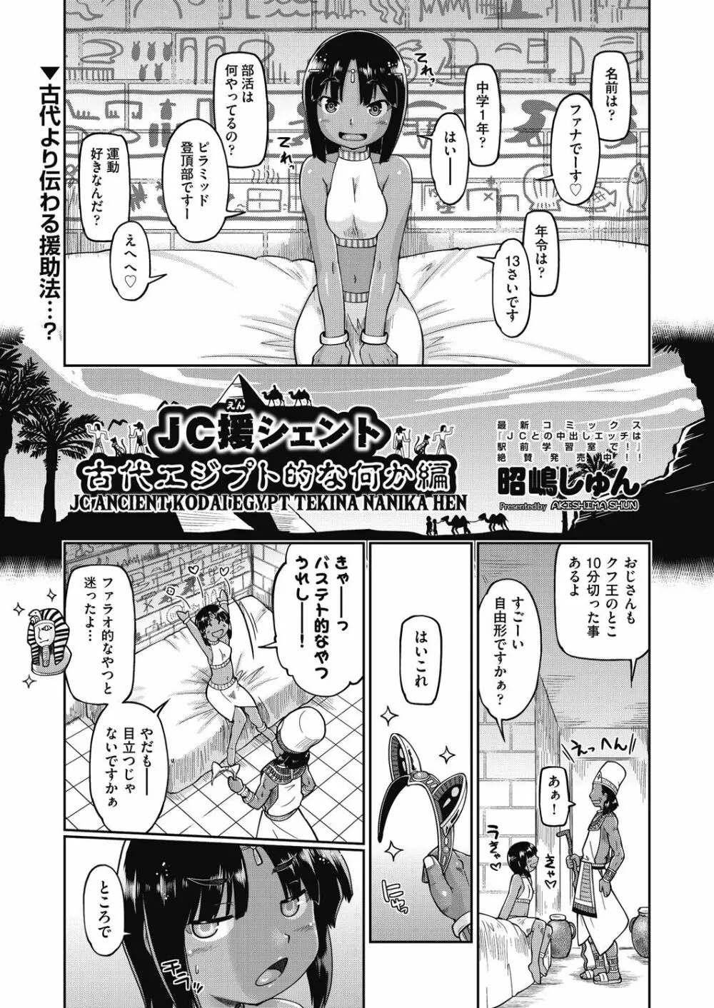 COMIC阿吽 改 Vol.24 74ページ