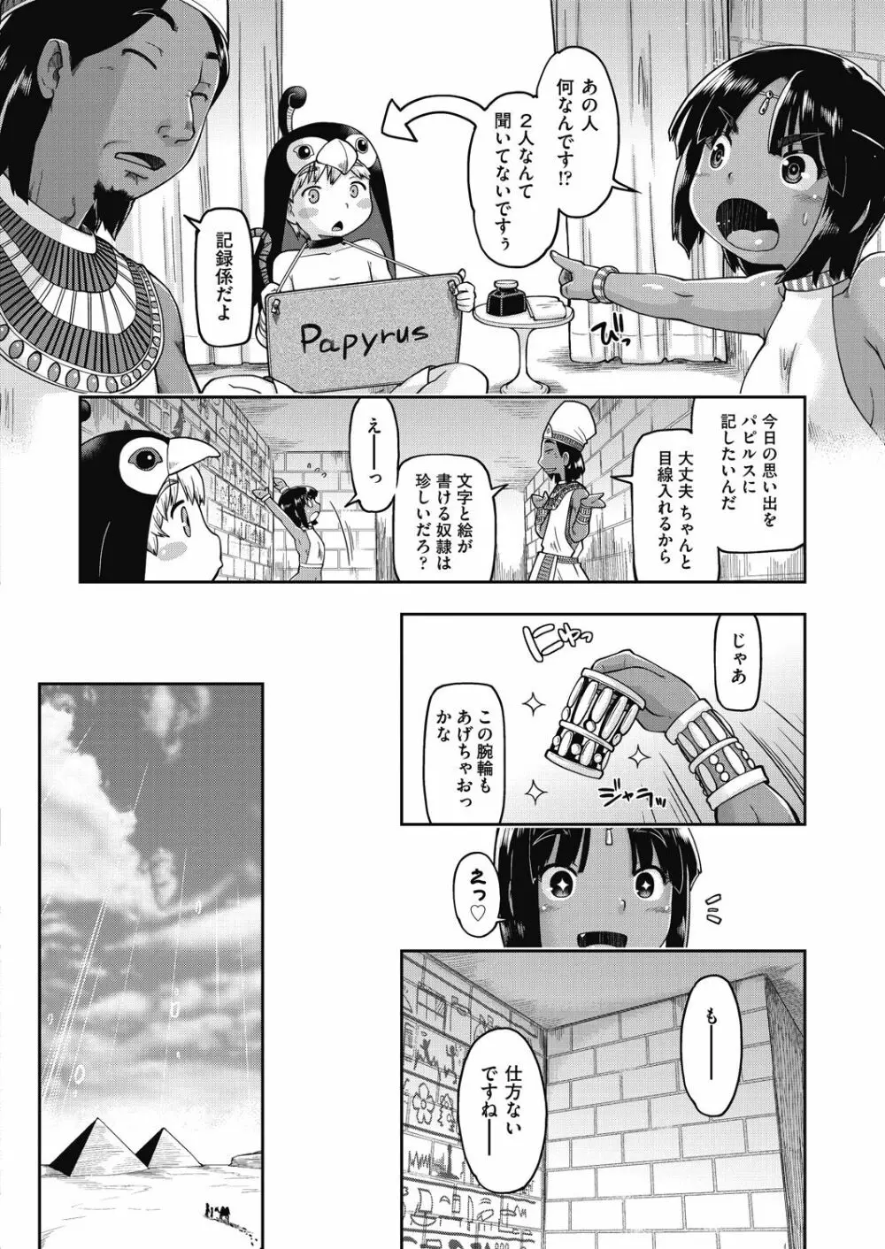 COMIC阿吽 改 Vol.24 75ページ