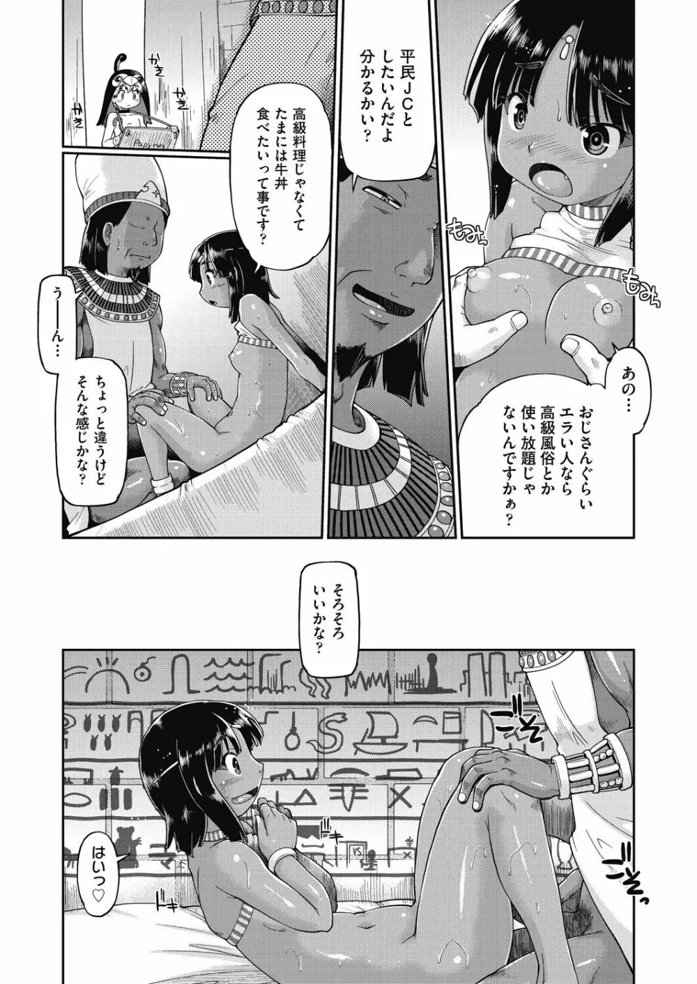 COMIC阿吽 改 Vol.24 80ページ