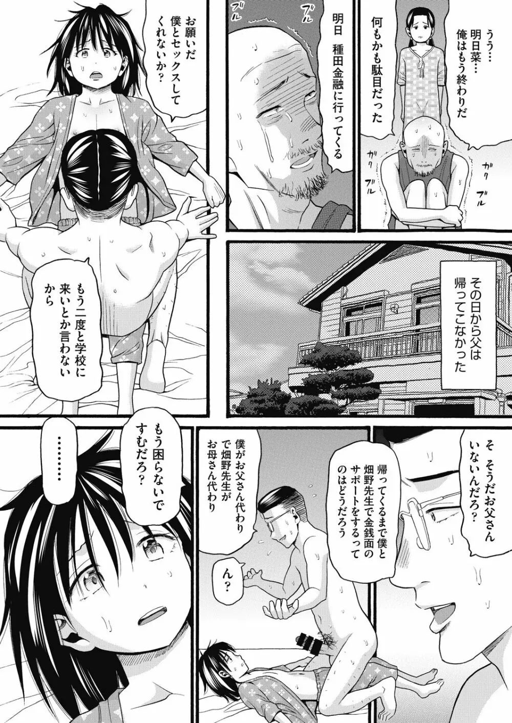 COMIC阿吽 改 Vol.24 95ページ