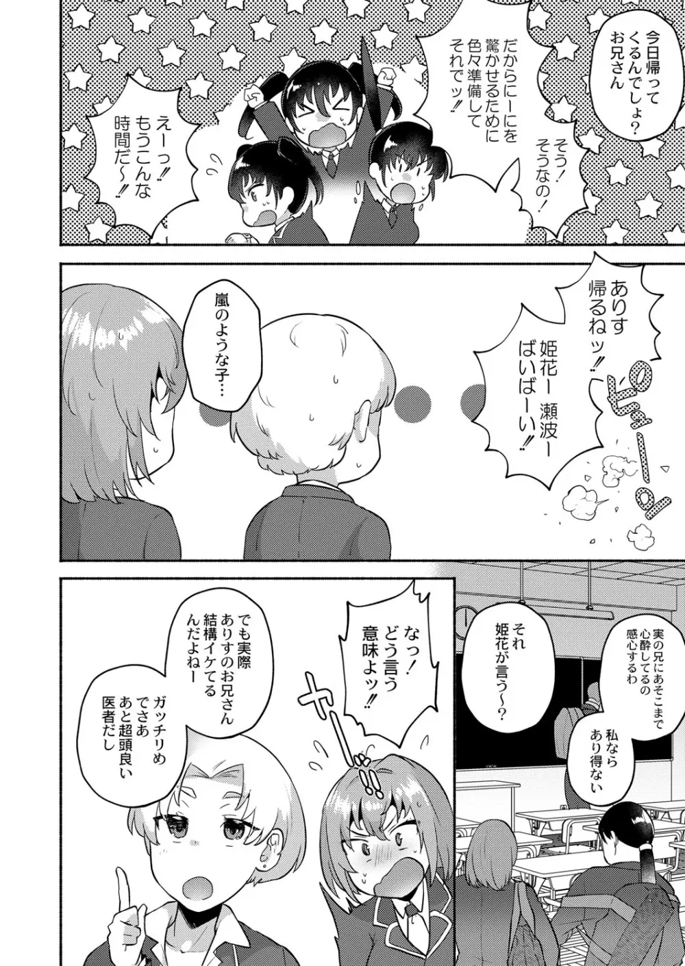 COMIC 快艶 VOL.01 119ページ