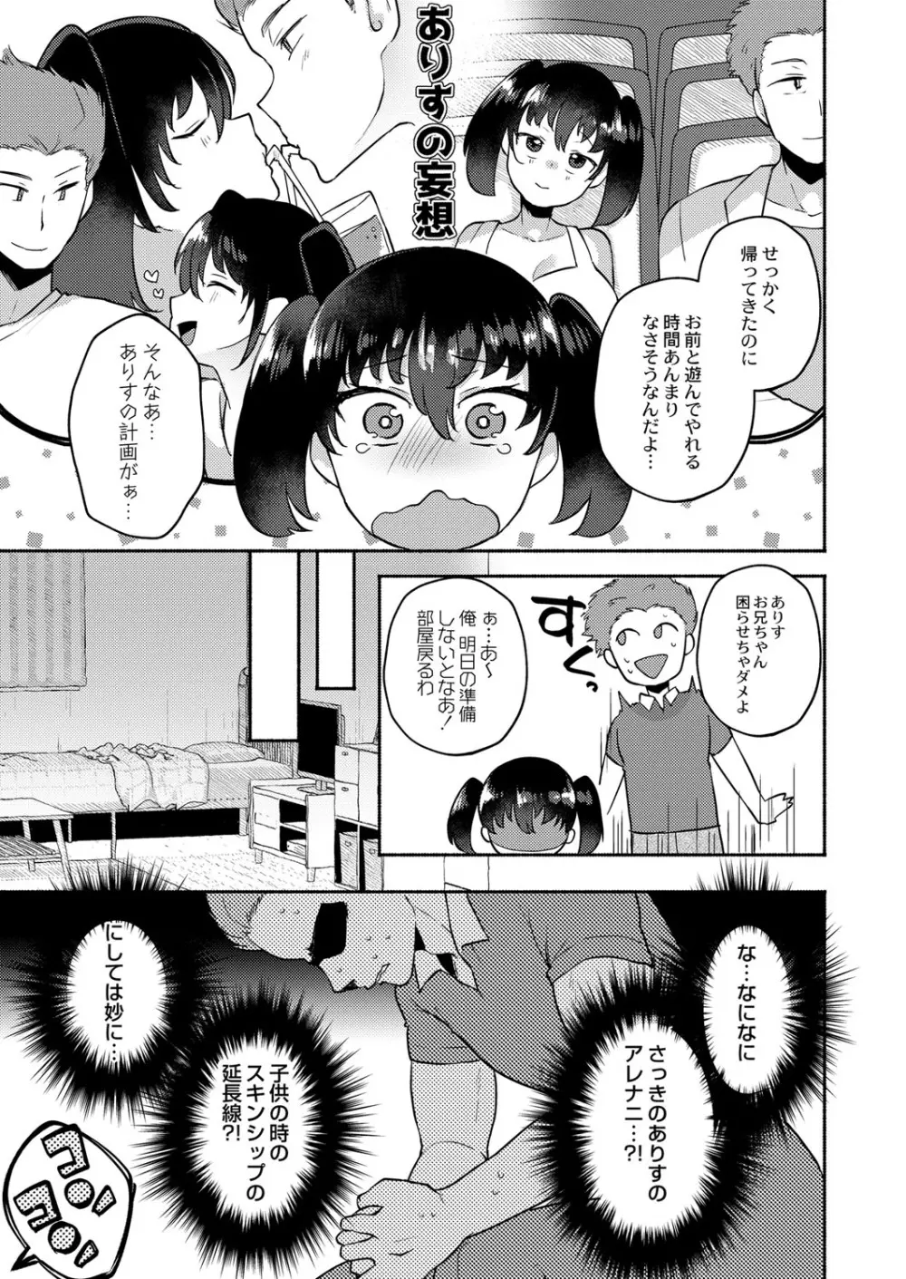 COMIC 快艶 VOL.01 122ページ