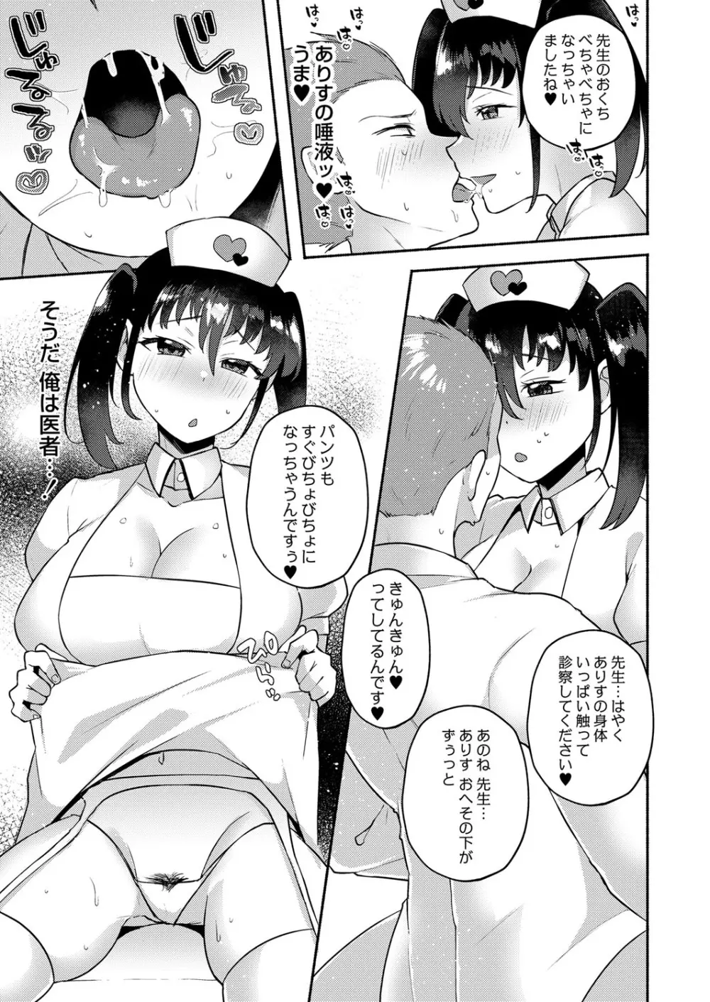 COMIC 快艶 VOL.01 130ページ