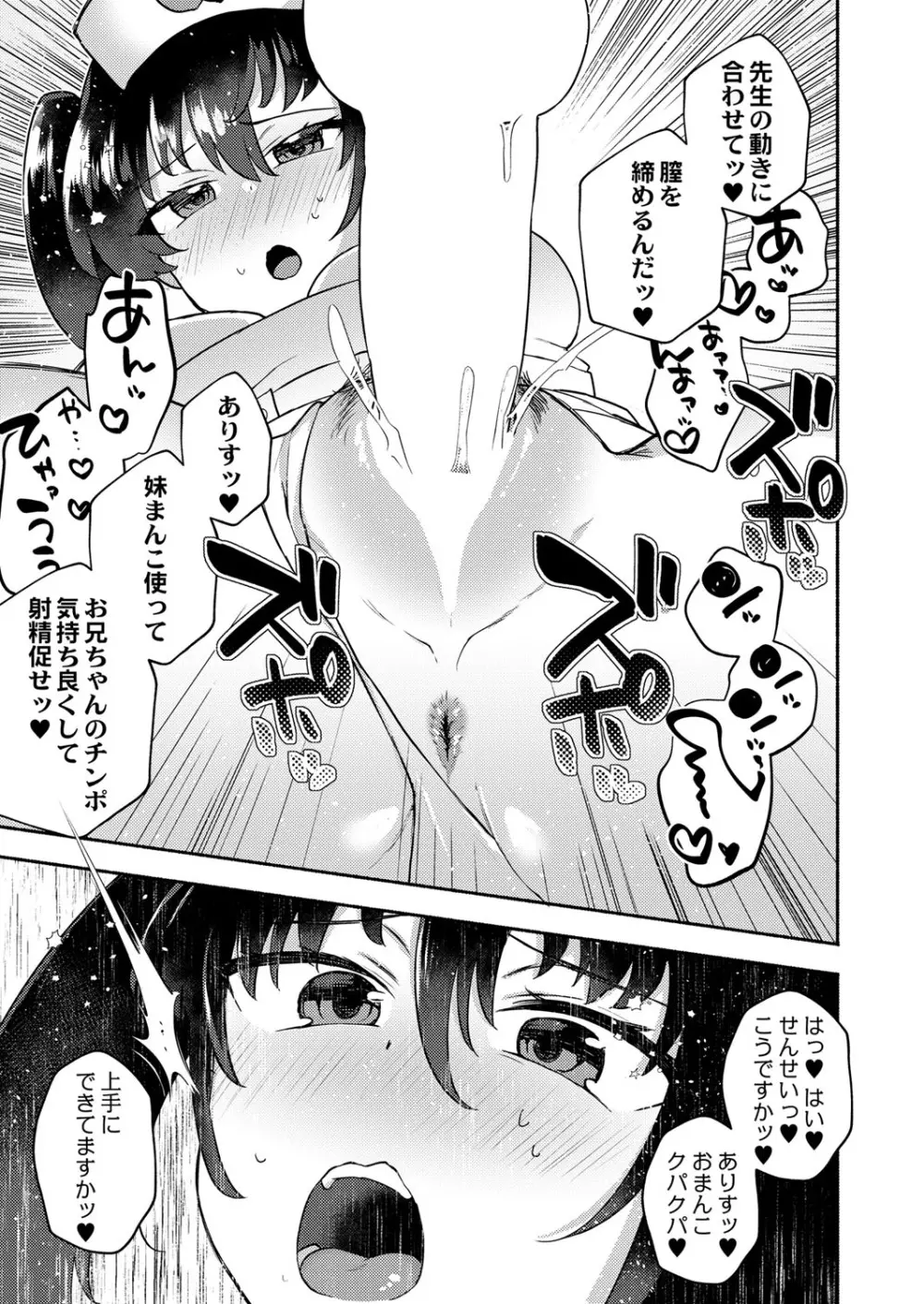 COMIC 快艶 VOL.01 138ページ