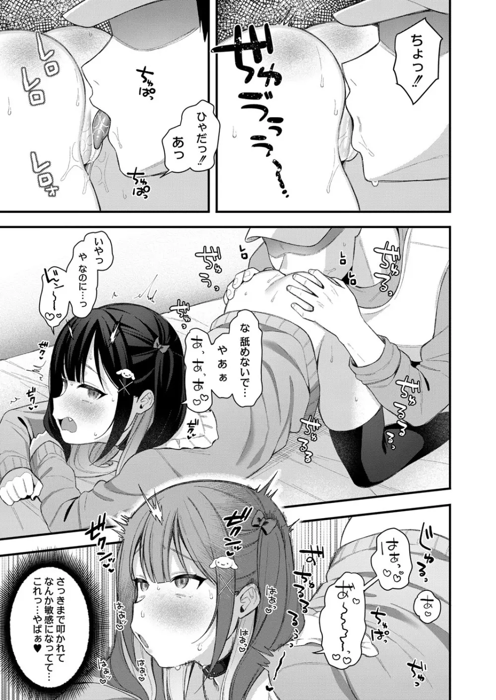 COMIC 快艶 VOL.01 14ページ