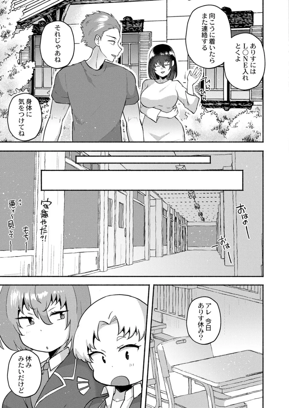 COMIC 快艶 VOL.01 142ページ