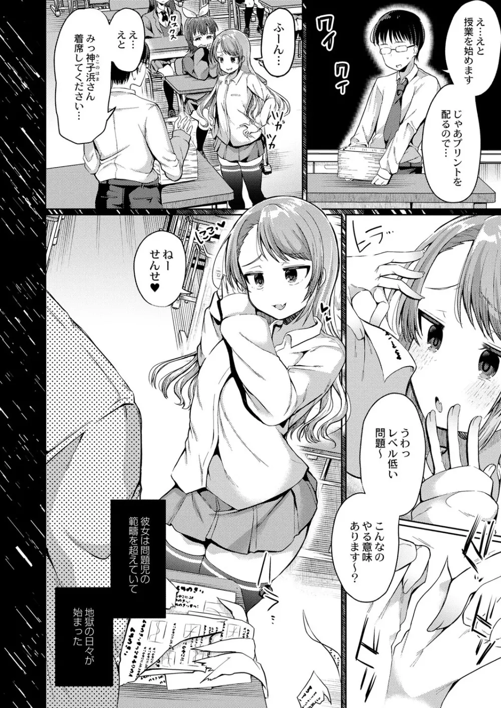 COMIC 快艶 VOL.01 177ページ