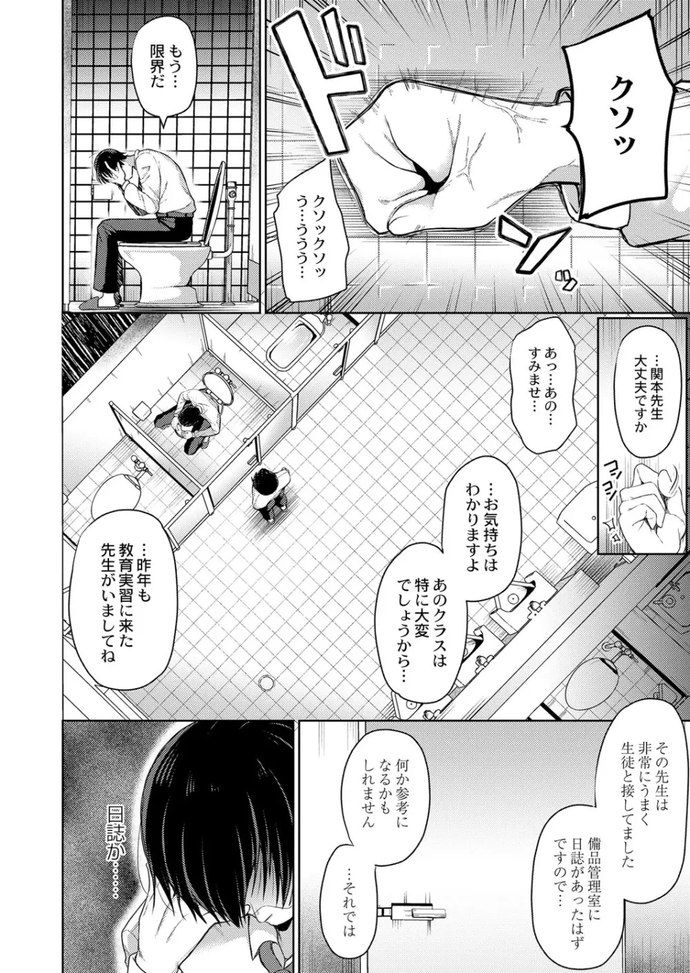 COMIC 快艶 VOL.01 179ページ