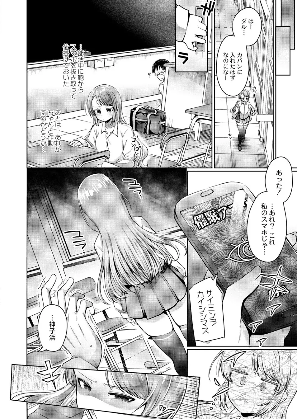 COMIC 快艶 VOL.01 181ページ