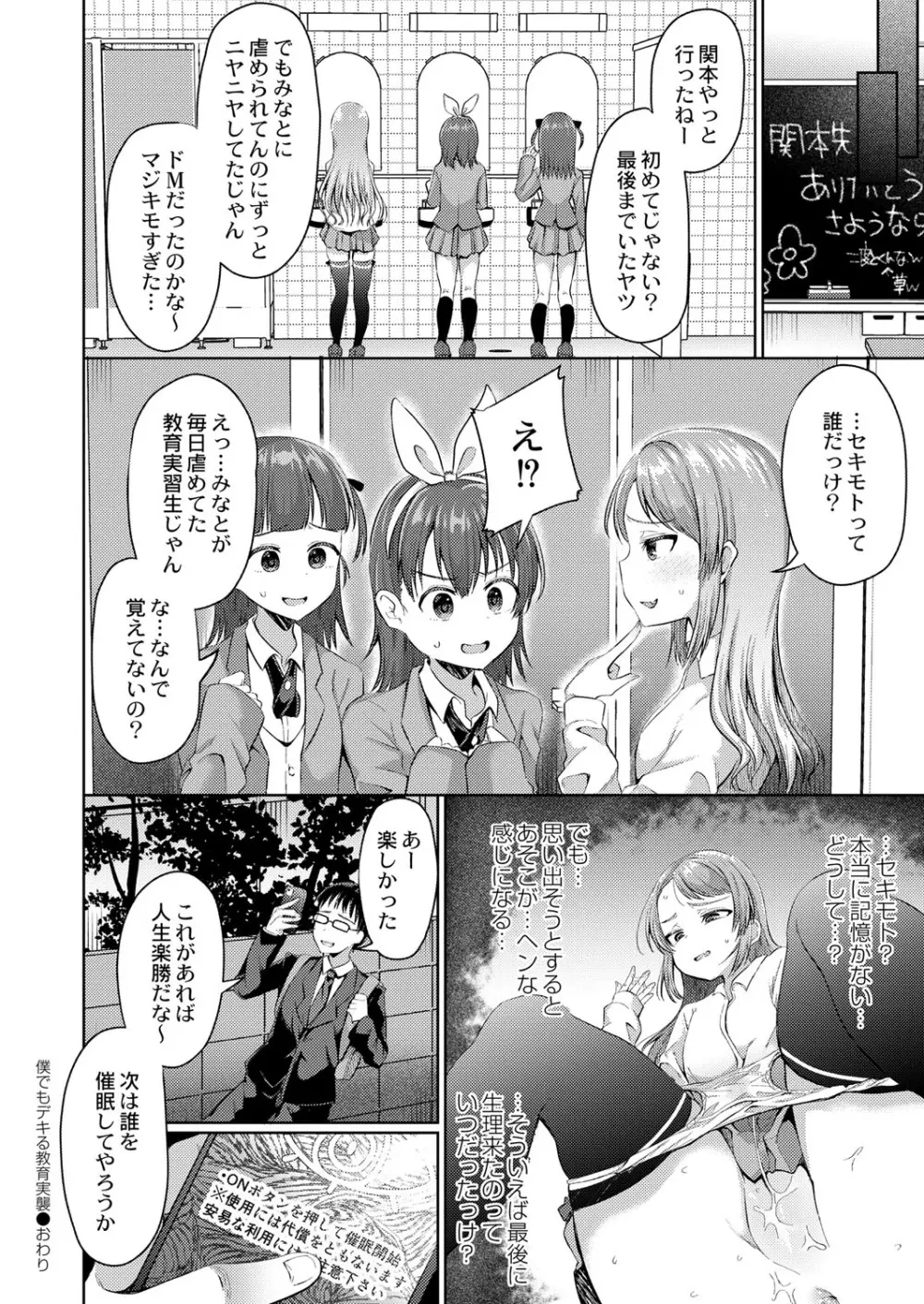 COMIC 快艶 VOL.01 199ページ