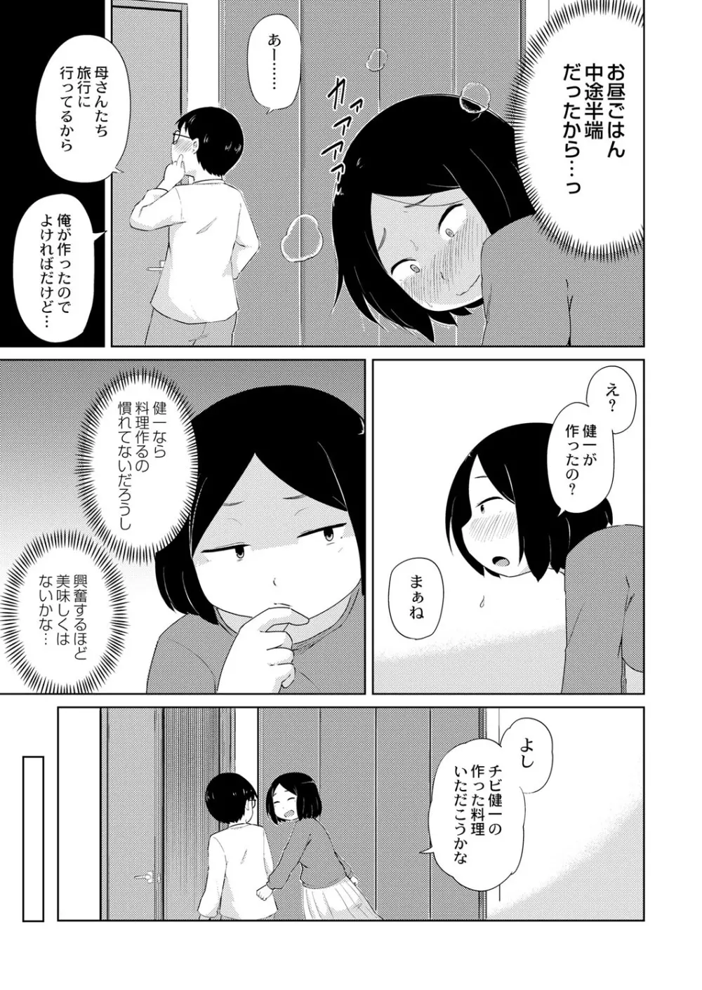 COMIC 快艶 VOL.01 236ページ