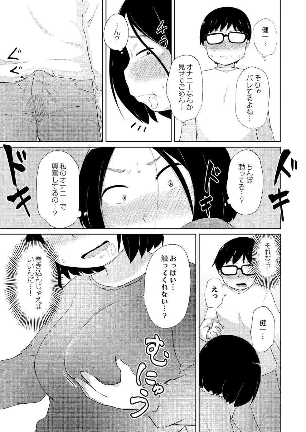 COMIC 快艶 VOL.01 240ページ