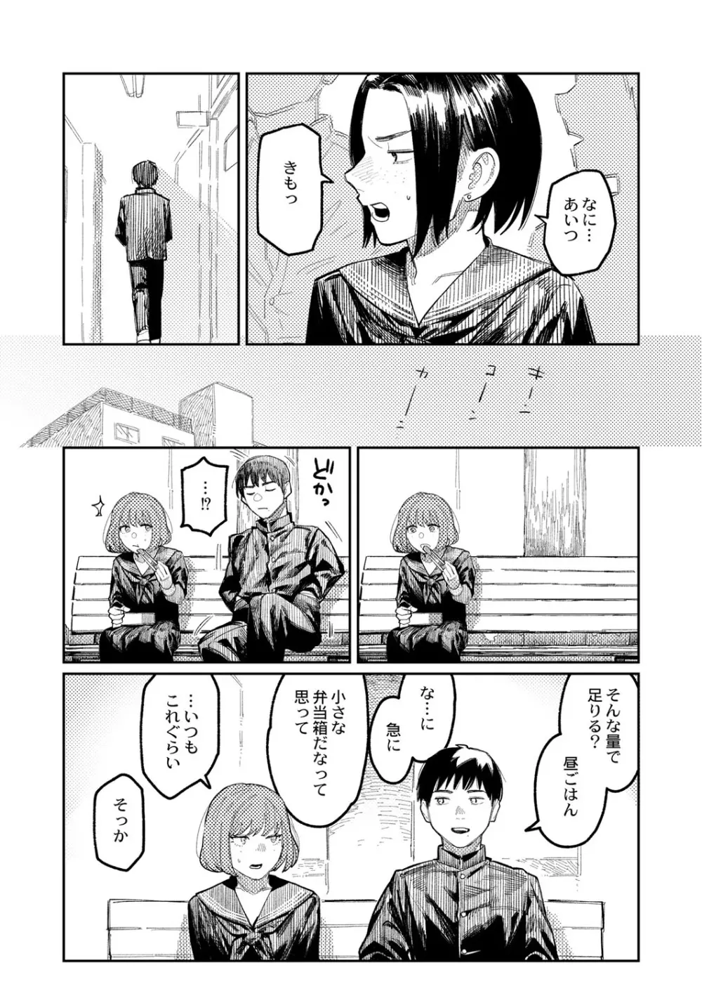 COMIC 快艶 VOL.01 268ページ